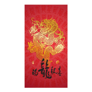 Red Packet